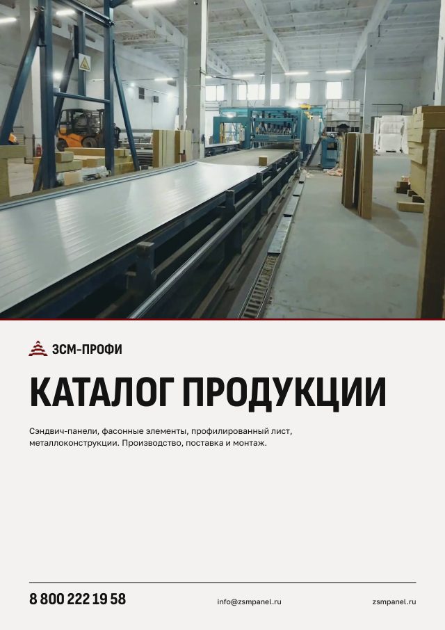 Обложка: Каталог продукции